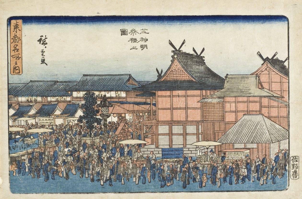 Festival en el santuario de Shiba Shinmei de Utagawa Hiroshige