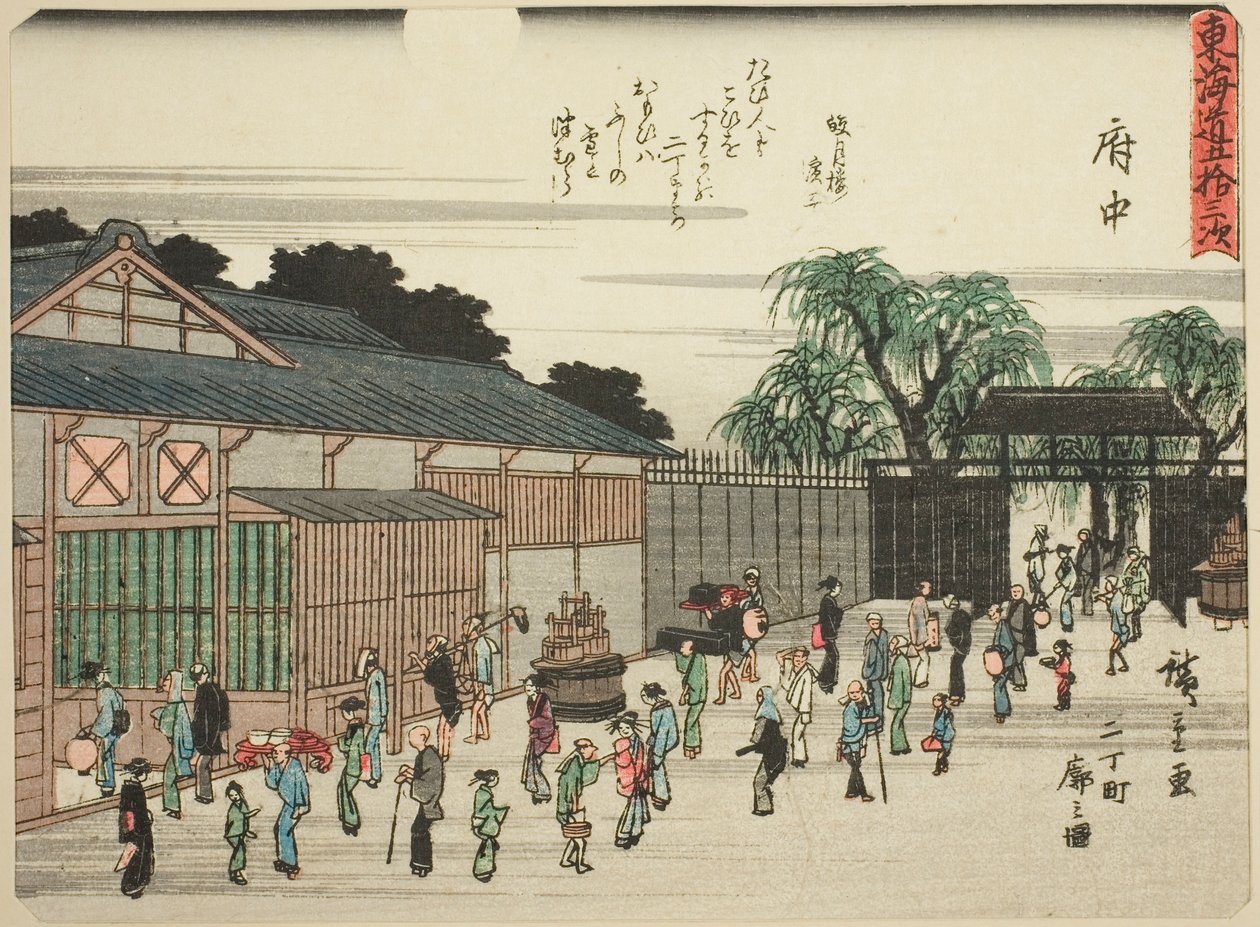 Fuchu: Vista del barrio con licencia en Nichomachi (Fuchu, Nichomachi kuruwa no zu), de la serie "Cincuenta y tres estaciones del Tokaido (Tokaido gojusan tsugi)," también conocido como el Tokaido con poema (Kyoka iri Tokaido) de Utagawa Hiroshige