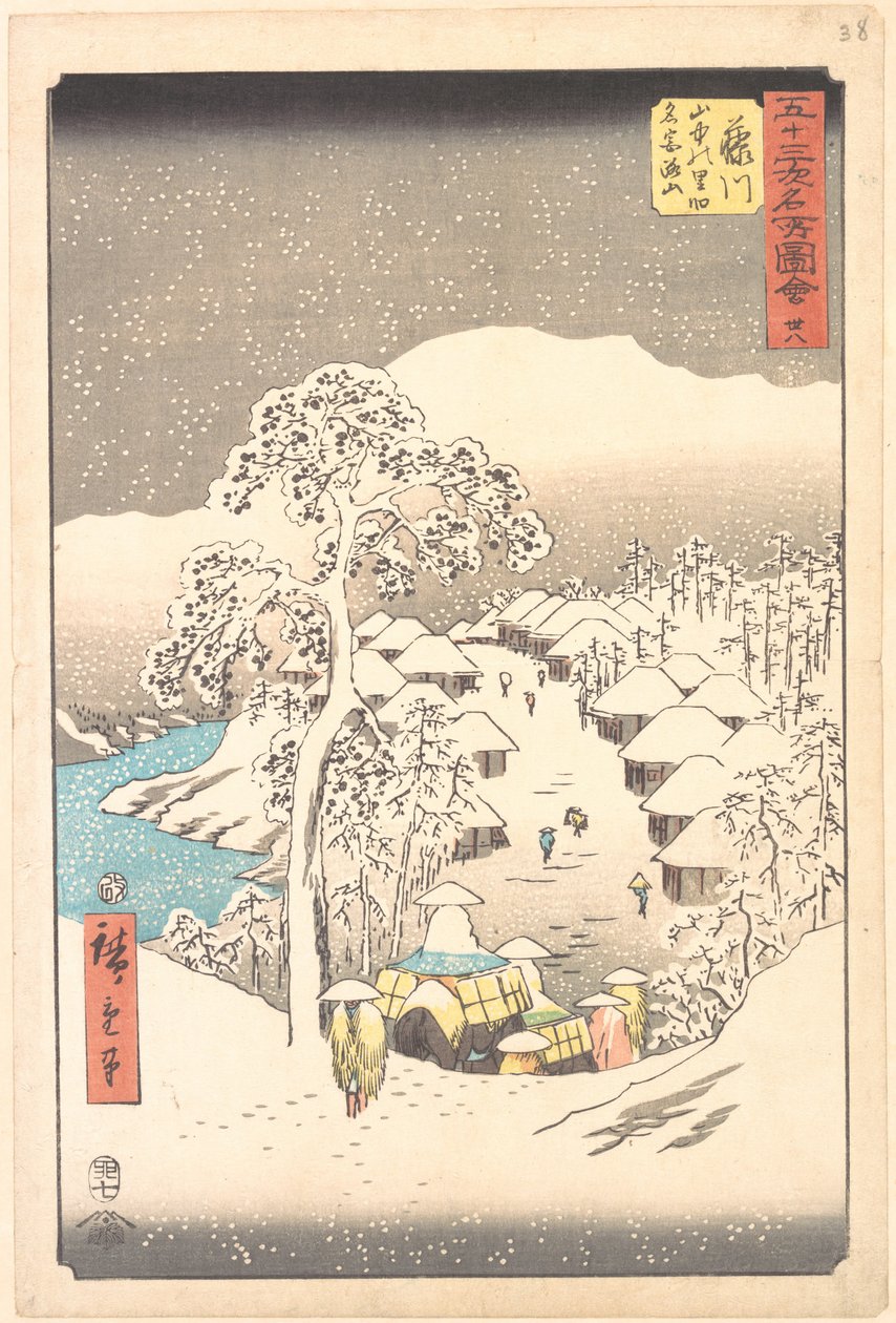 Fujikawa, una aldea en las montañas antiguamente llamada Miyajiyama de Utagawa Hiroshige