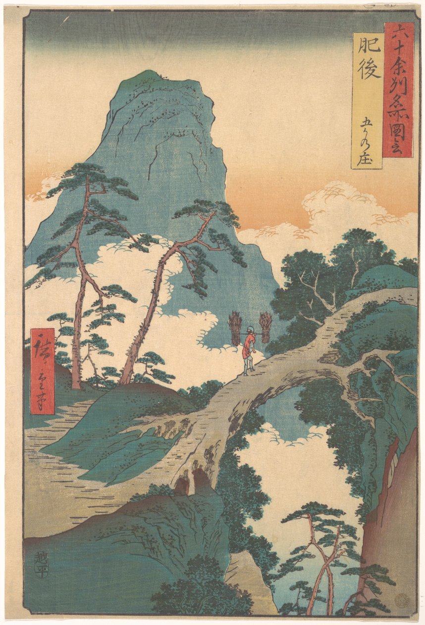 Goka no Shō, provincia de Higo, de la serie «Vistas de lugares famosos de las sesenta y tantas provincias» de Utagawa Hiroshige