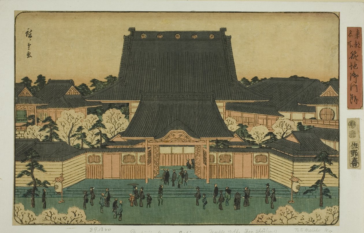 Gomonzeki en Tsukiji (Tsukiji Gomonzeki), de la serie "Lugares famosos en la capital oriental (Toto meisho)" de Utagawa Hiroshige