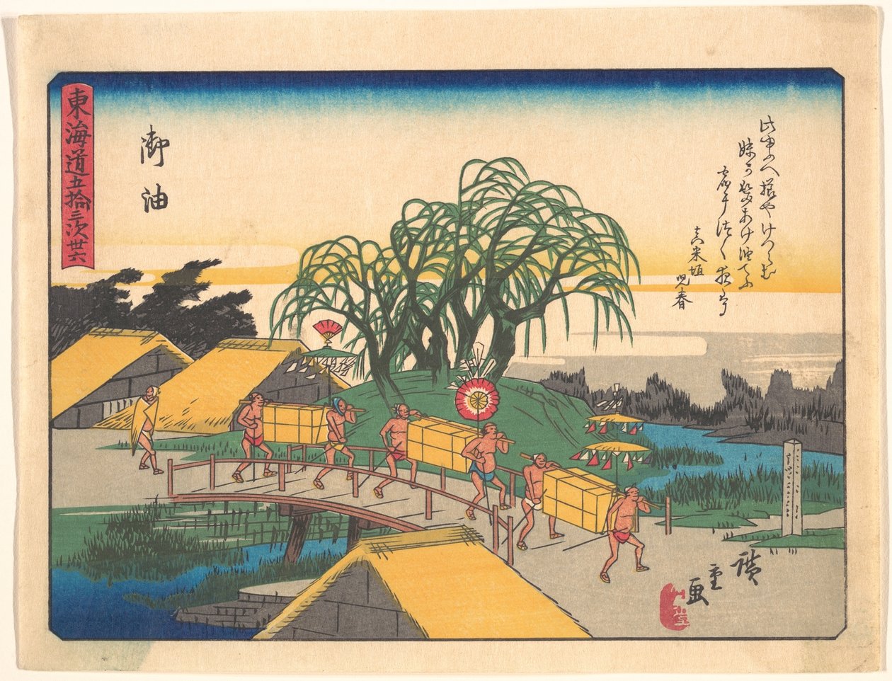 Goyu, de la serie Las cincuenta y tres estaciones de la carretera de Tōkaidō de Utagawa Hiroshige