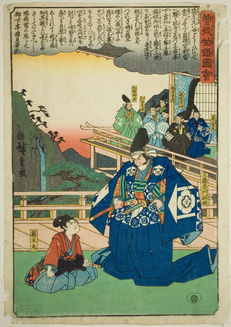 Hakoomaru se Encuentra con Kudo Saemon Suketsune, de la serie "Cuento Ilustrado de los Hermanos Soga" de Utagawa Hiroshige