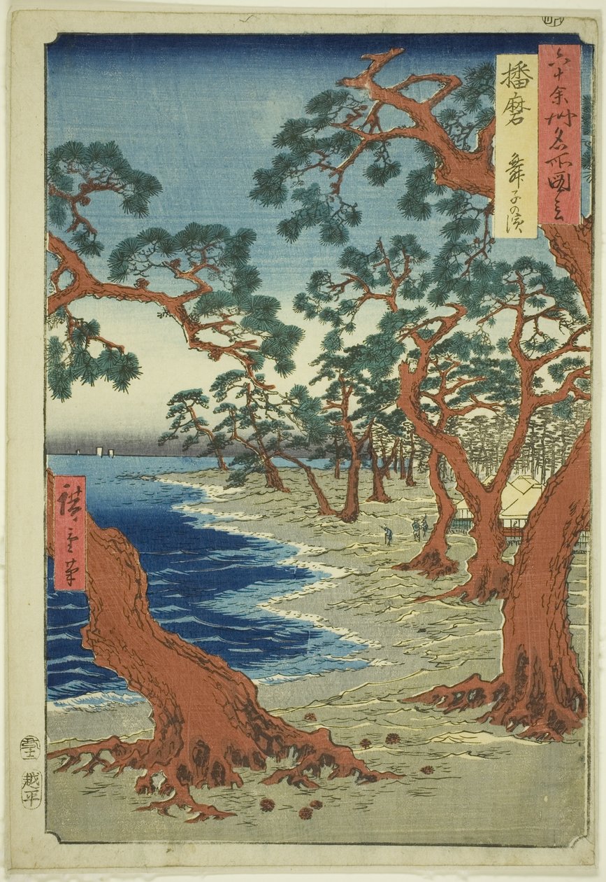 Provincia de Harima: Playa Maiko (Harima, Maiko no hama), de la serie "Lugares famosos en las sesenta y tantas provincias (Rokujuyoshu meisho zue)" de Utagawa Hiroshige