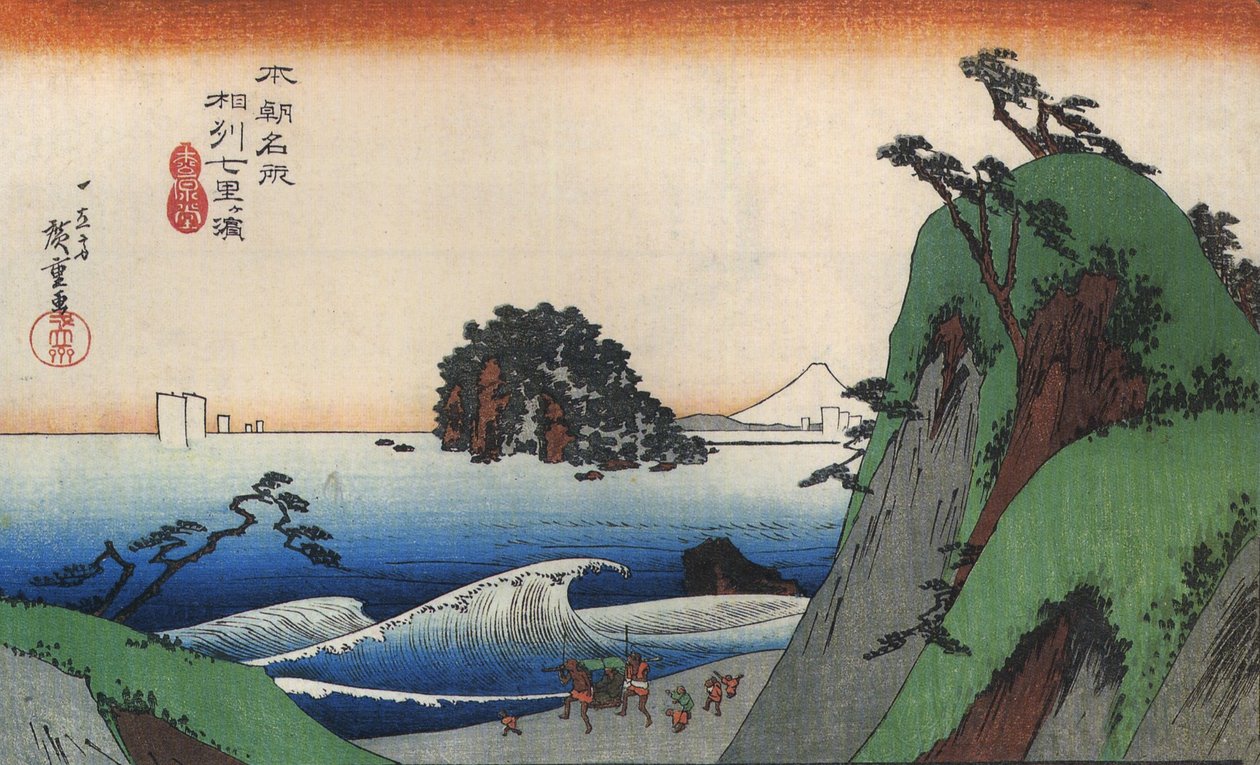 Hiroshige Una gran ola junto a la costa de Utagawa Hiroshige