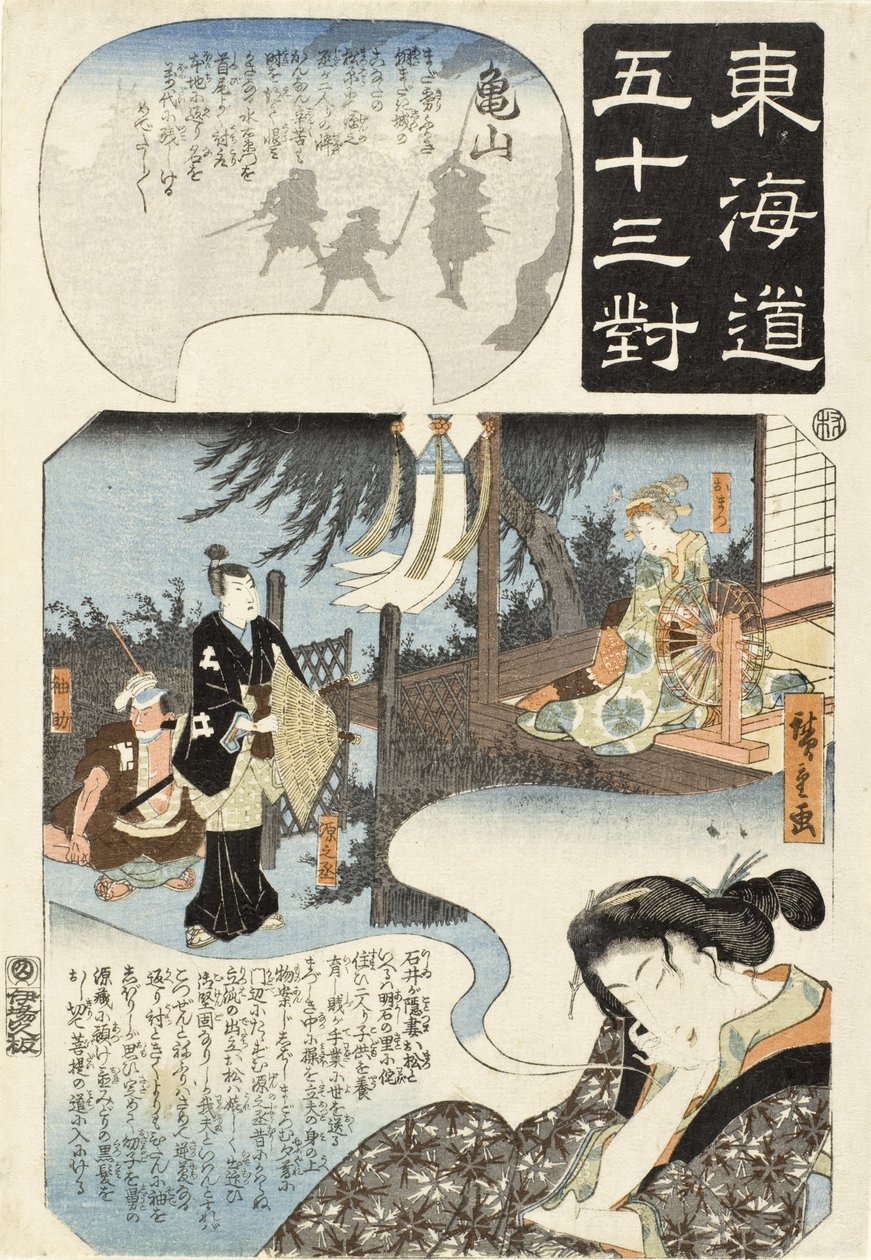 Kameyama: mujer soñando con Omatsu, Gennojō y Sodesuke de Utagawa Hiroshige