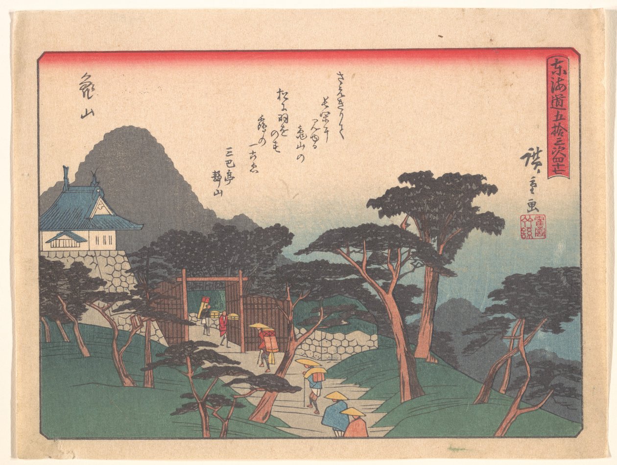 Kameyama, de la serie «Las cincuenta y tres estaciones de la ruta del Tōkaidō» de Utagawa Hiroshige