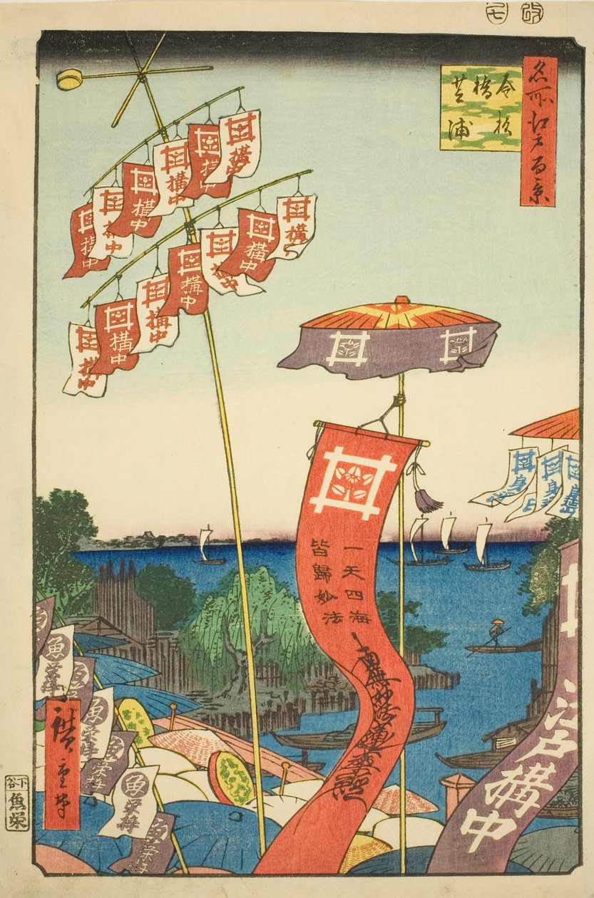 Puente Kanasugi en Shibaura (Kanasugibashi Shibaura), de la serie "Cien vistas famosas de Edo (Meisho Edo hyakkei)" de Utagawa Hiroshige