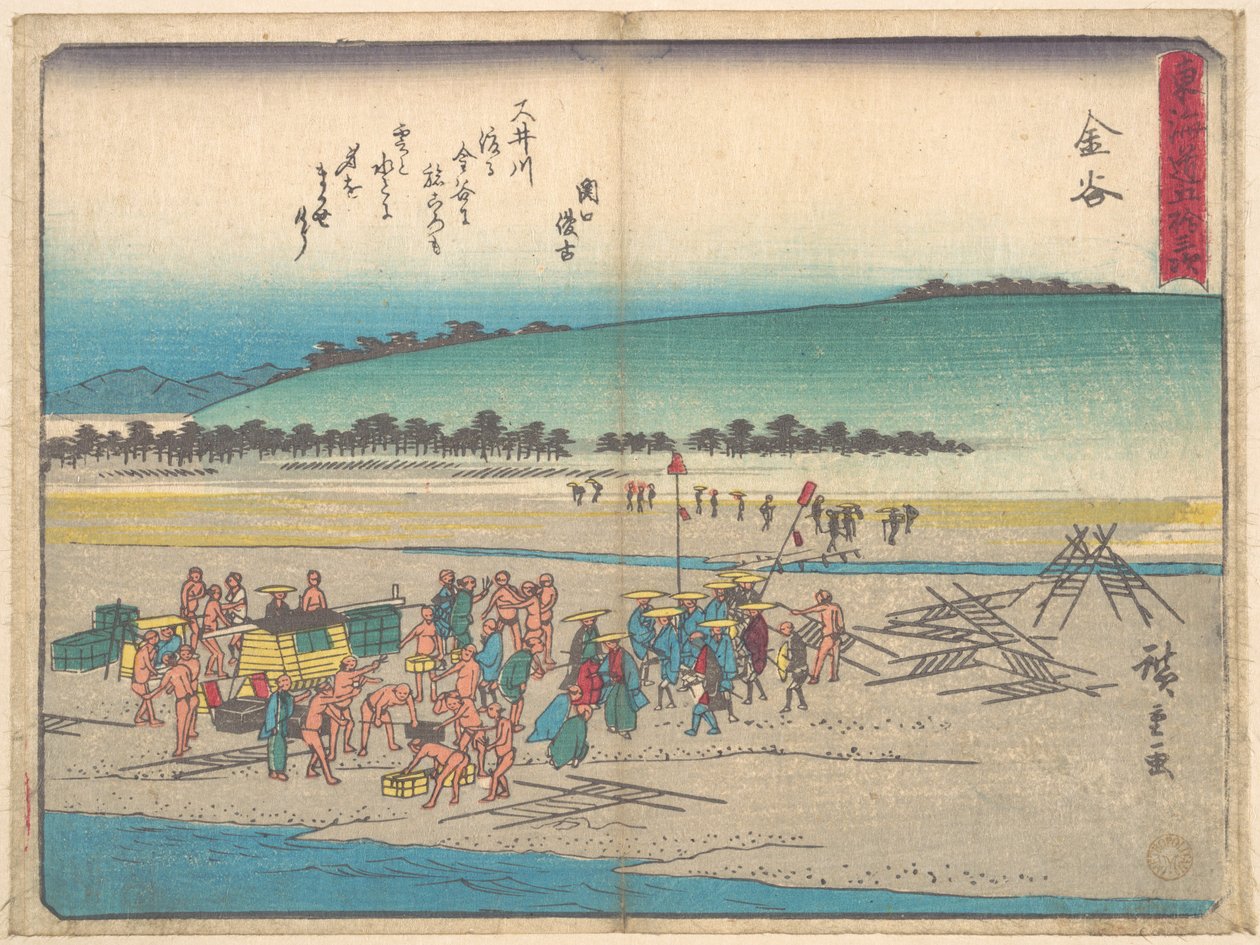 El jardín de Utagawa Hiroshige