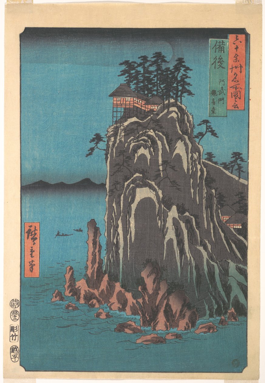 Kannondo, Abuto, provincia de Bingo, de la serie Vistas de lugares famosos en las más de sesenta provincias de Utagawa Hiroshige