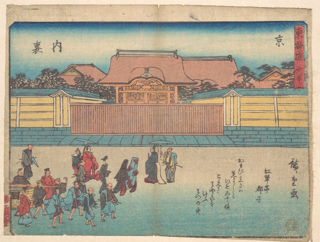 Kioto: Dairi de Utagawa Hiroshige