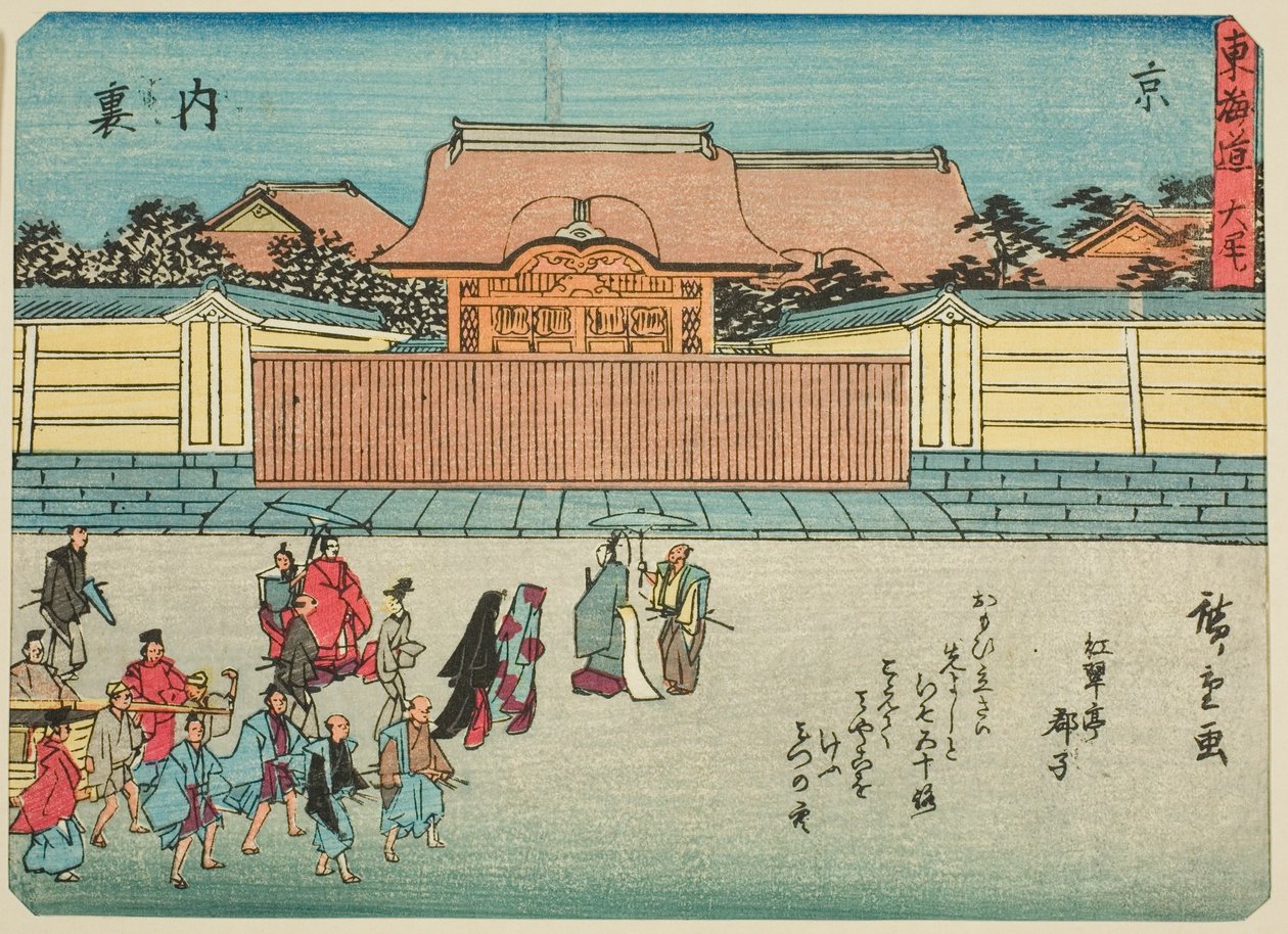 Kioto: El Palacio Imperial (Kyo, Dairi), de la serie "Cincuenta y tres estaciones del Tokaido (Tokaido gojusan tsugi)," también conocido como el Tokaido con poema (Kyoka iri Tokaido) de Utagawa Hiroshige