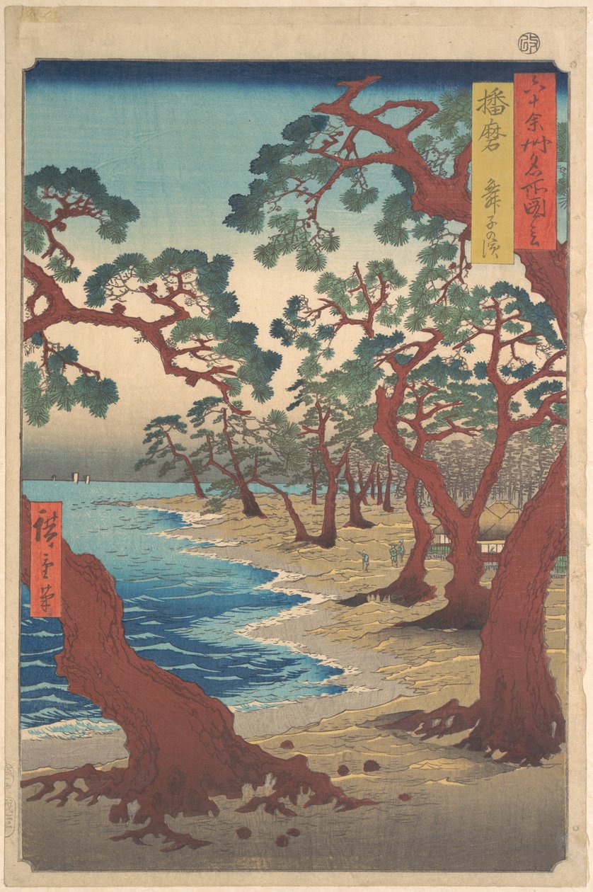 Playa de Maiko, provincia de Harima, de la serie Vistas de lugares famosos de las más de sesenta provincias de Utagawa Hiroshige