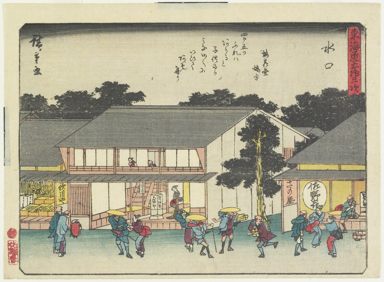Minakuchi de Utagawa Hiroshige