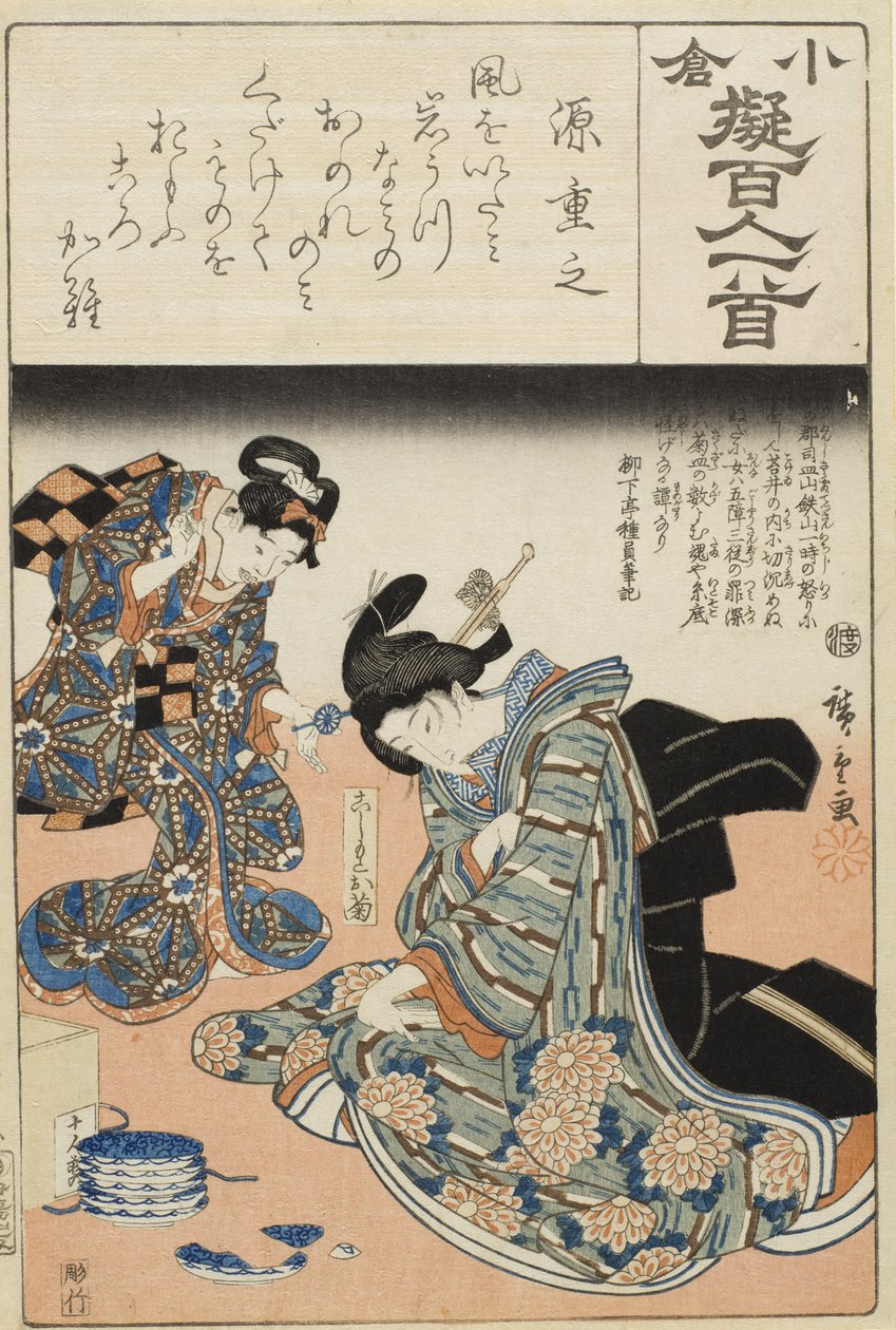 Minamoto no Shigeyuki; Koshimoto Okiku de Utagawa Hiroshige