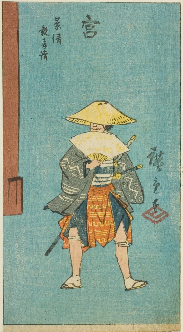 Miya: Kagekiyo visitando el templo Kannon (Miya, Kagekiyo Kannon mode), sección de la hoja no. 12 de la serie "Imágenes de las cincuenta y tres estaciones del camino Tokaido (Tokaido gojusan tsugi zue)" de Utagawa Hiroshige