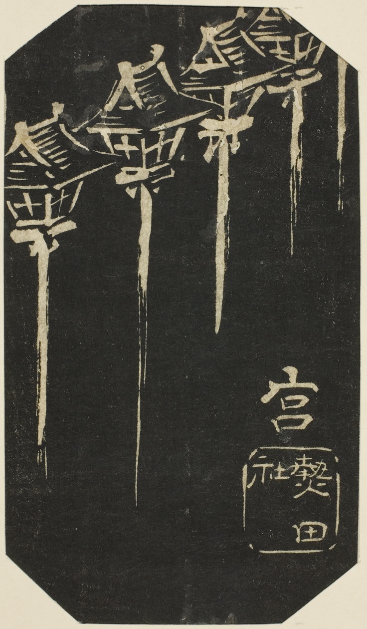 Miya, sección de la hoja no. 10 de la serie "Imágenes recortadas del Tokaido (Tokaido harimaze zue)" de Utagawa Hiroshige