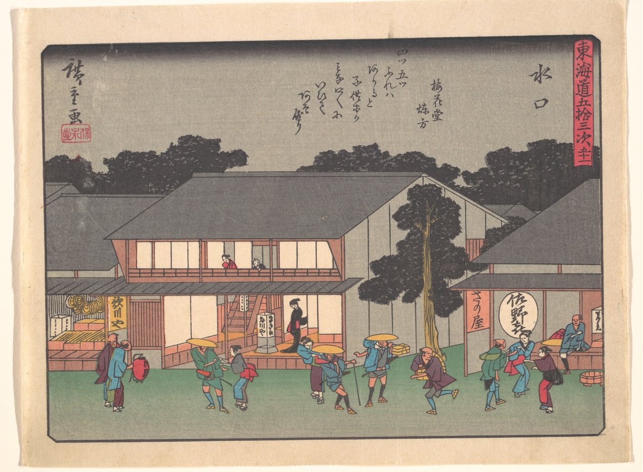Mizukuchi, de la serie «Las cincuenta y tres estaciones de la ruta del Tōkaidō» de Utagawa Hiroshige