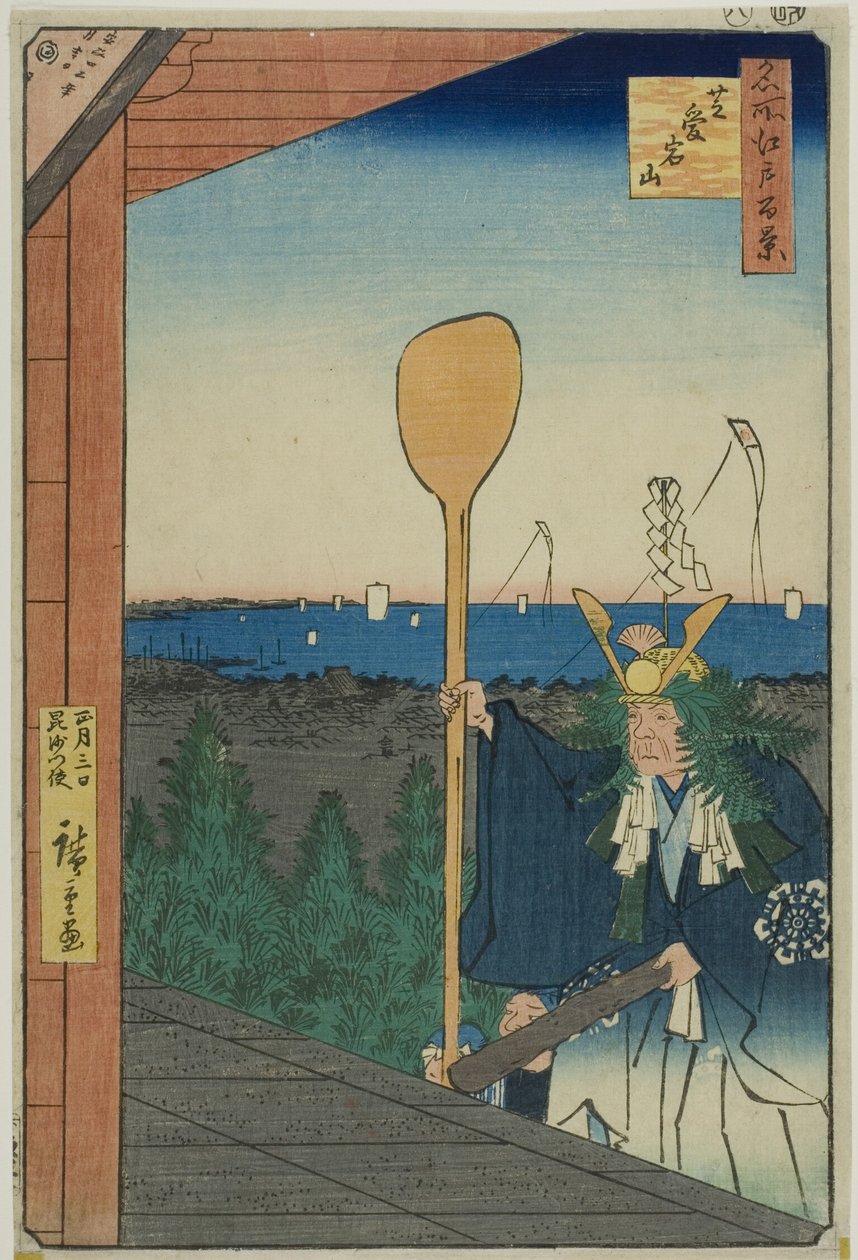 Monte Atago, Shiba (Shiba Atagoyama), de la serie "Cien vistas famosas de Edo (Meisho Edo hyakkei)" de Utagawa Hiroshige