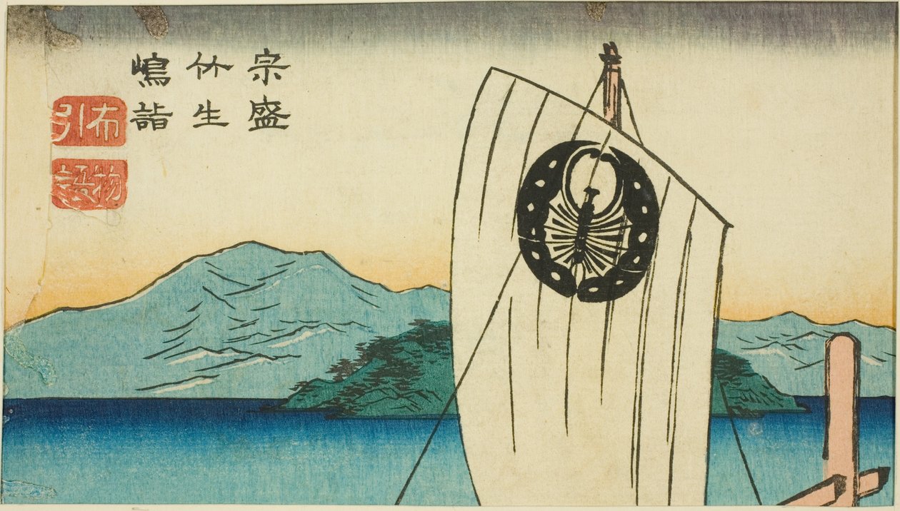 Munemori visitando la isla Chikubu en la obra Nunobiki Monogatari (Munemori Chikubushima mode, Nunobiki Monogatari), sección de una hoja de la serie "Reflejos de dramas en recortes (Harimaze joruri kagami)" de Utagawa Hiroshige