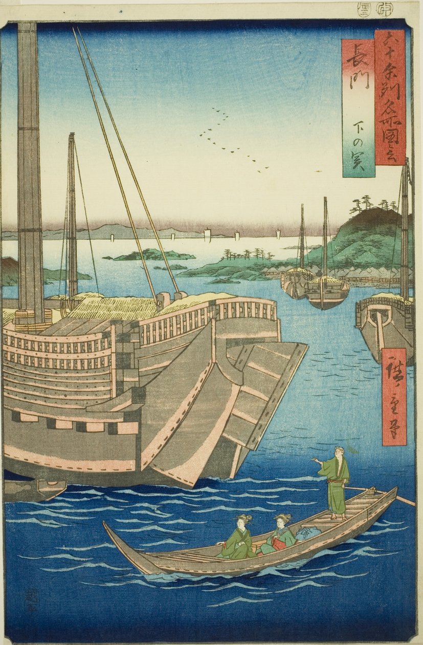 Provincia de Nagato: Shimonoseki (Nagato, Shimonoseki), de la serie "Lugares famosos en las sesenta y tantas provincias (Rokujuyoshu meisho zue)" de Utagawa Hiroshige