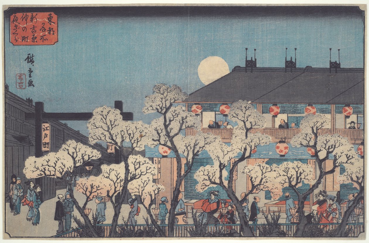 Contemplación nocturna de los cerezos en flor a lo largo de Nakano-chō en Shin Yoshiwara, de la serie Lugares famosos de la capital oriental de Utagawa Hiroshige