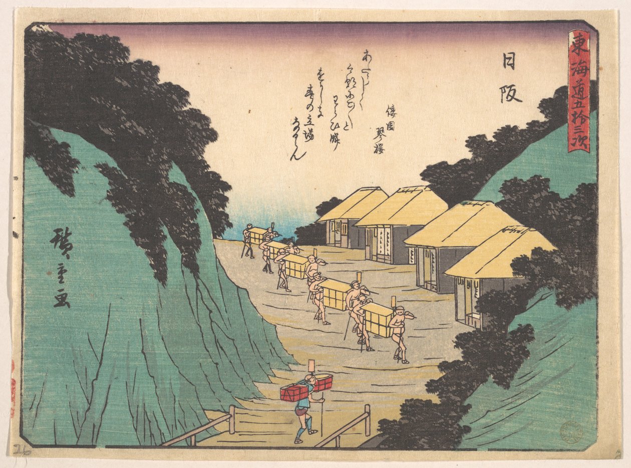 Nissaka; Sayo no Naka Yama, paso en los montes Bayo de Utagawa Hiroshige