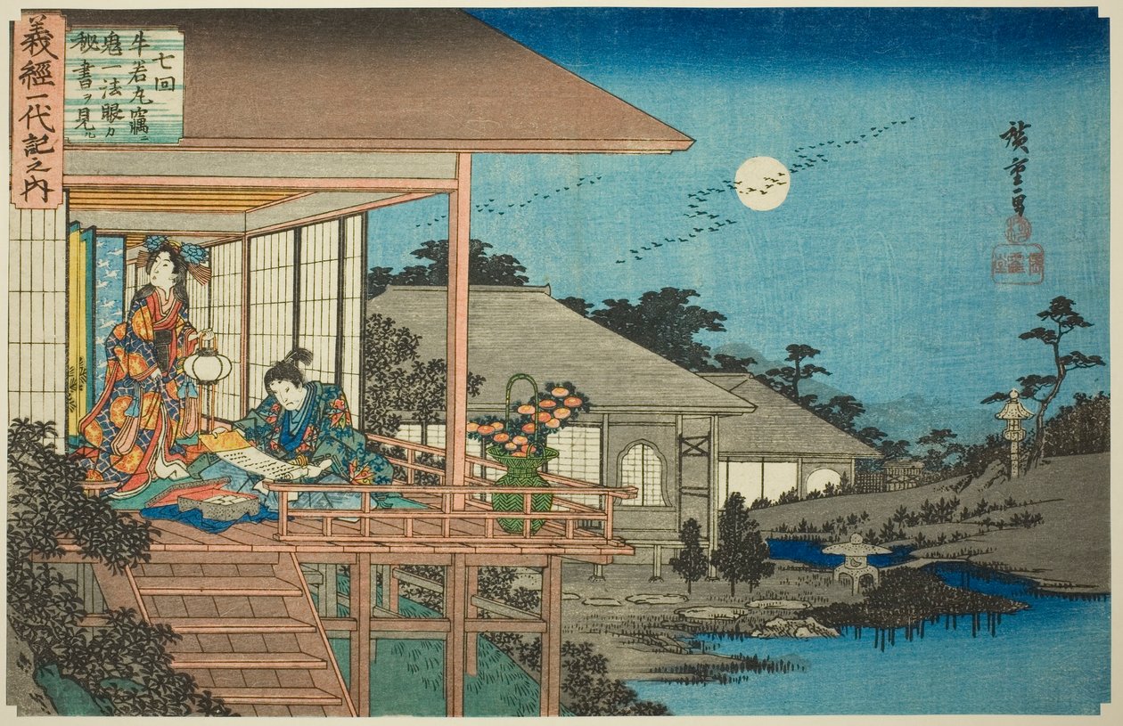No. 7: Ushiwakamaru leyendo el pergamino secreto de Kiichi Hogan (Nanakai, Ushiwakamaru hisoka ni Kiichi Hogan no hisho o miru), de la serie "La vida de Yoshitsune (Yoshitsune ichidaiki no uchi)" de Utagawa Hiroshige