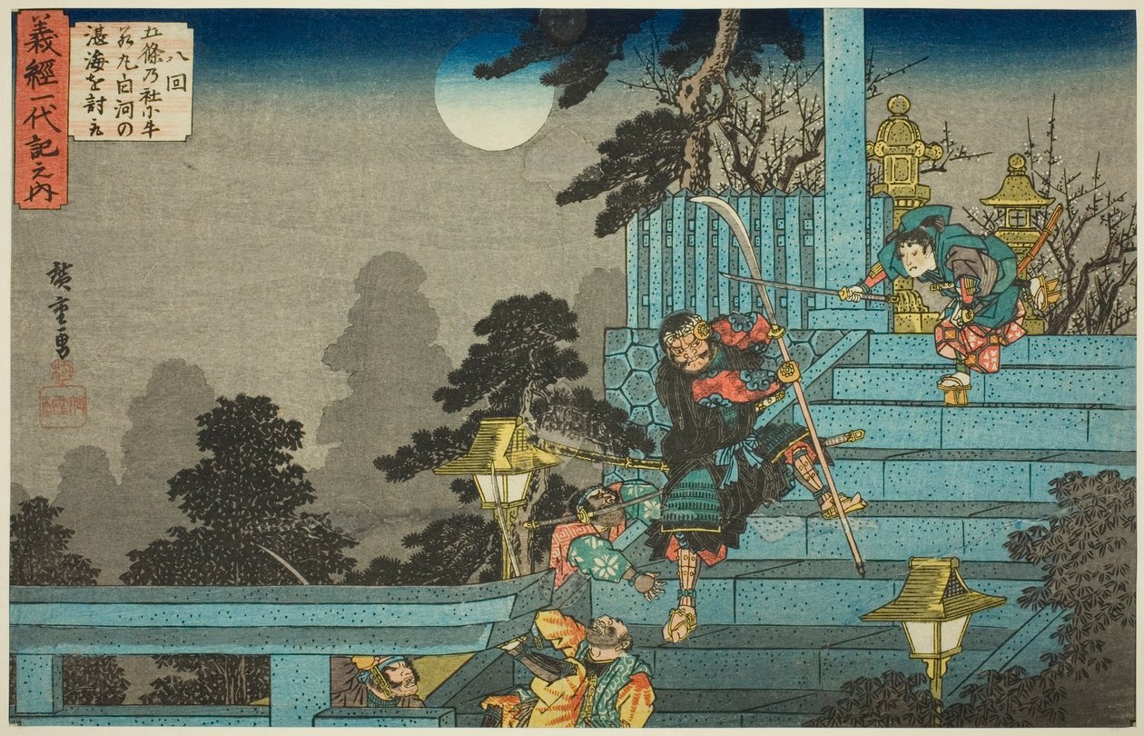 No. 8: Ushiwakamaru derrota a Tankai de Shirakawa en el Santuario Gojo, de la serie "La vida de Yoshitsune" de Utagawa Hiroshige