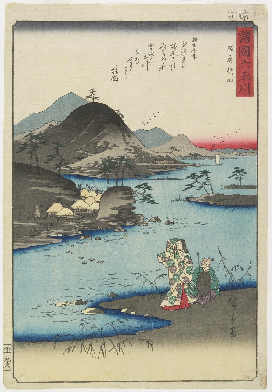 Noda en la Provincia de Mutsu, noviembre 1857 de Utagawa Hiroshige