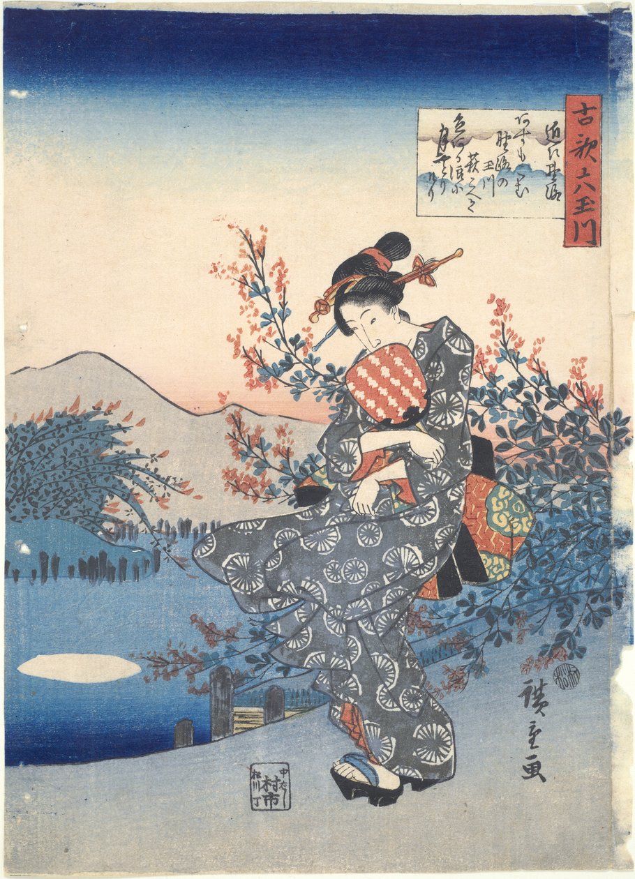 Noji: Shi x Tamari ers de Utagawa Hiroshige