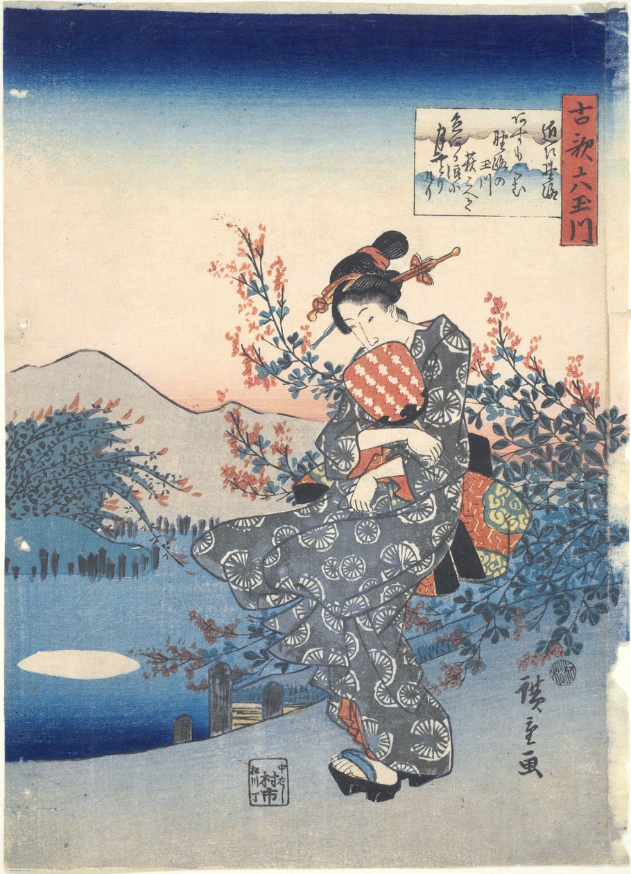 Noji, en la provincia de Ōmi, de la serie «Los seis ríos preciosos en poemas antiguos» de Utagawa Hiroshige