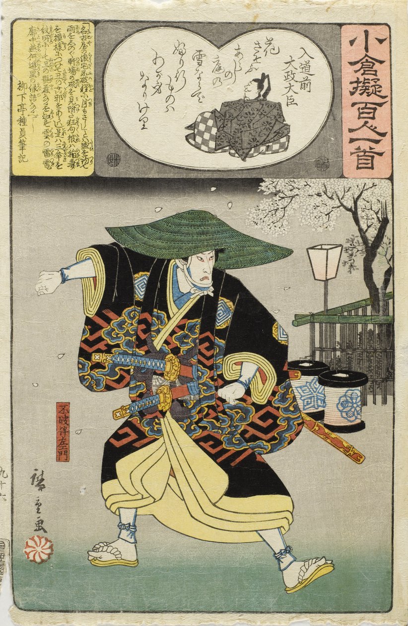 Nyūdōsaki y Daijōdaijin; Fuwa Banzaemon de Utagawa Hiroshige