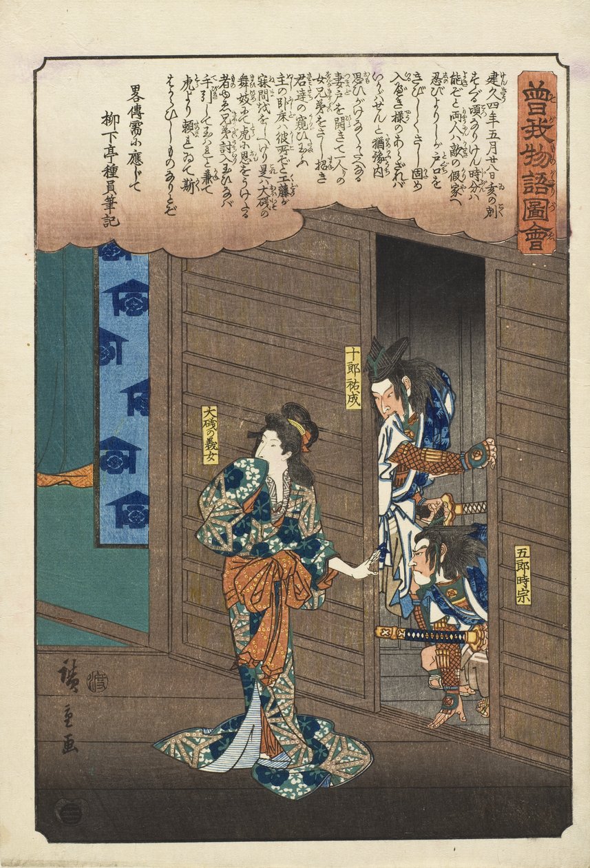 Ōiso no maihime - Los hermanos Soga entran en el pabellón de caza de Utagawa Hiroshige