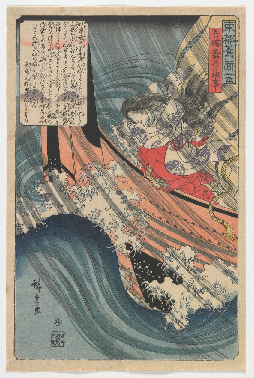 Origen del Bosque Azuma, período Edo, 1845 de Utagawa Hiroshige