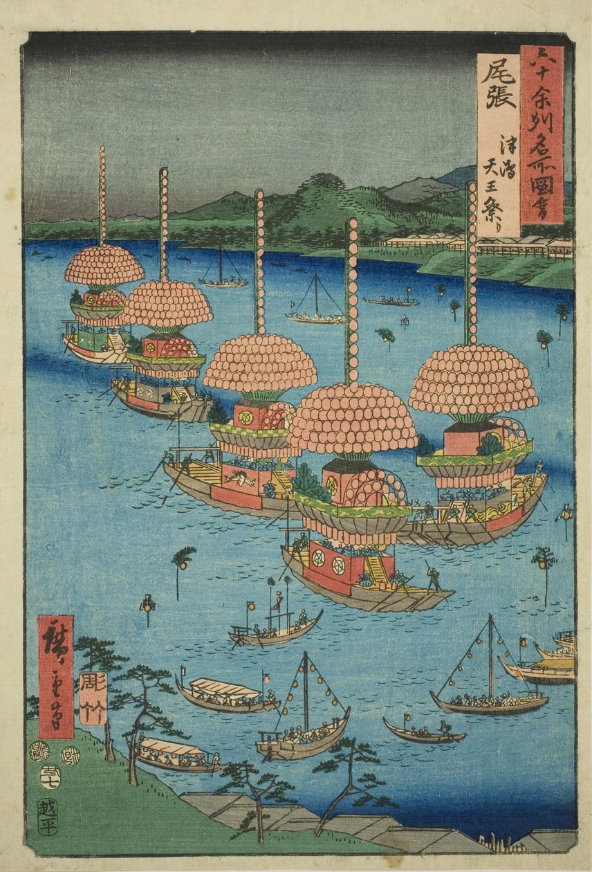 Provincia de Owari: Festival Tenno en Tsushima (Owari, Tsushima Tenno matsuri), de la serie "Lugares famosos en las sesenta y tantas provincias (Rokujuyoshu meisho zue)" de Utagawa Hiroshige