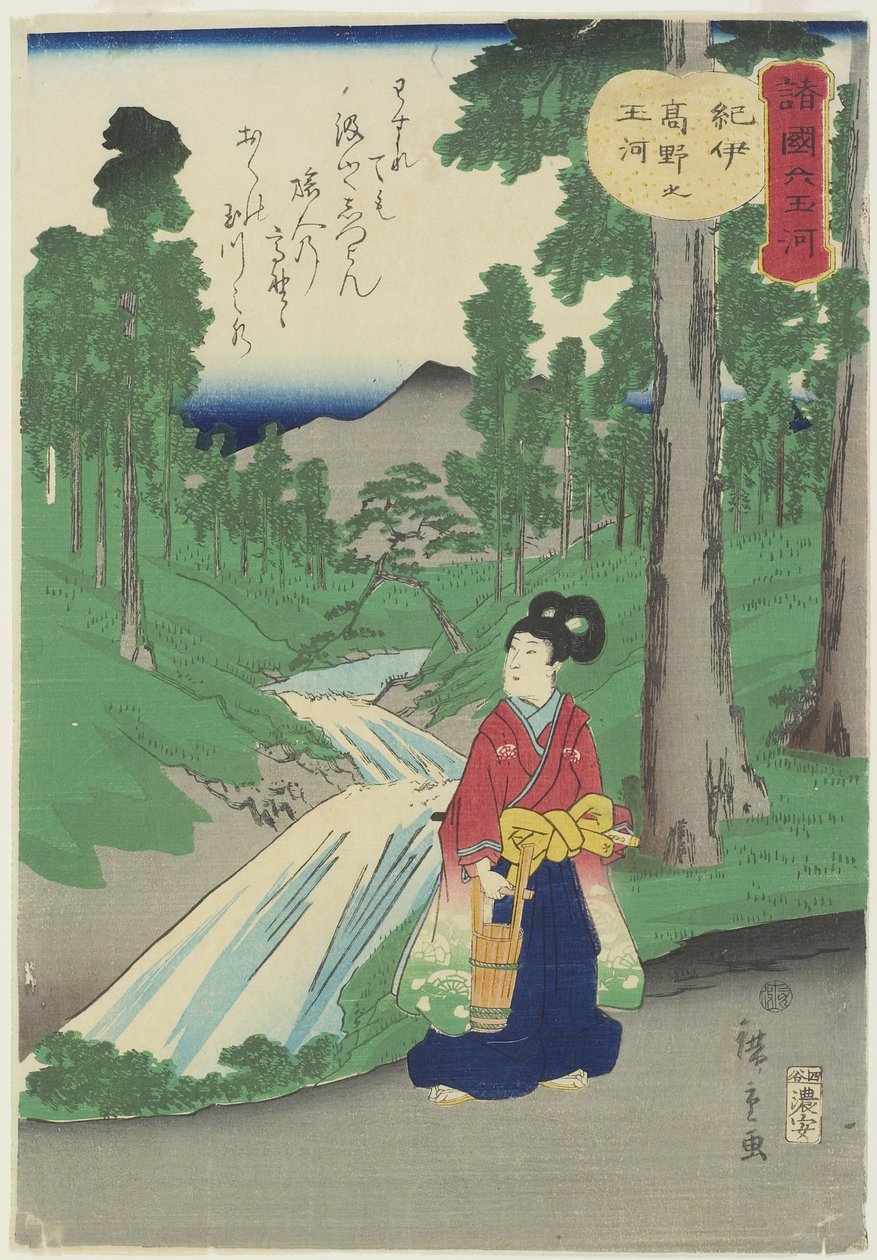 Pino, 1837-1844 de Utagawa Hiroshige