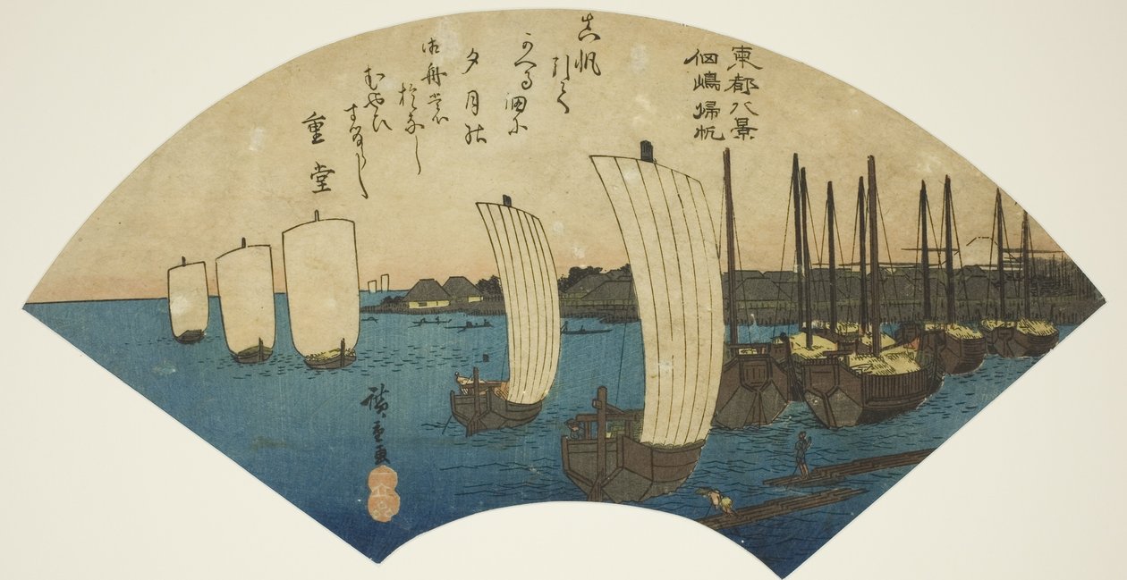 Velas de regreso en Tsukudajima (Tsukudajima kihan), de la serie "Ocho vistas de la capital oriental (Toto hakkei)" de Utagawa Hiroshige