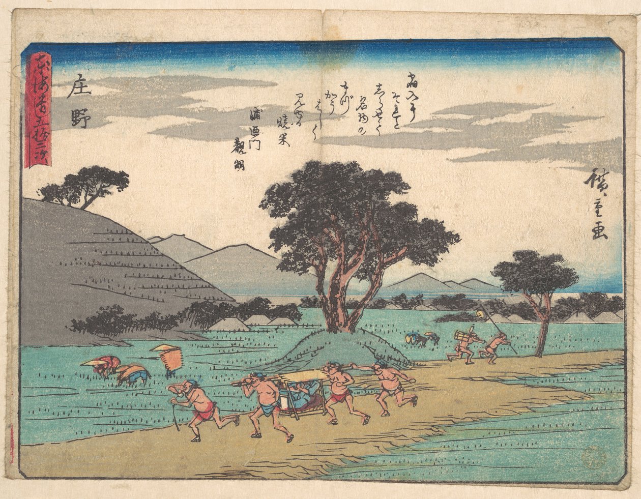 Oportunidad de Utagawa Hiroshige