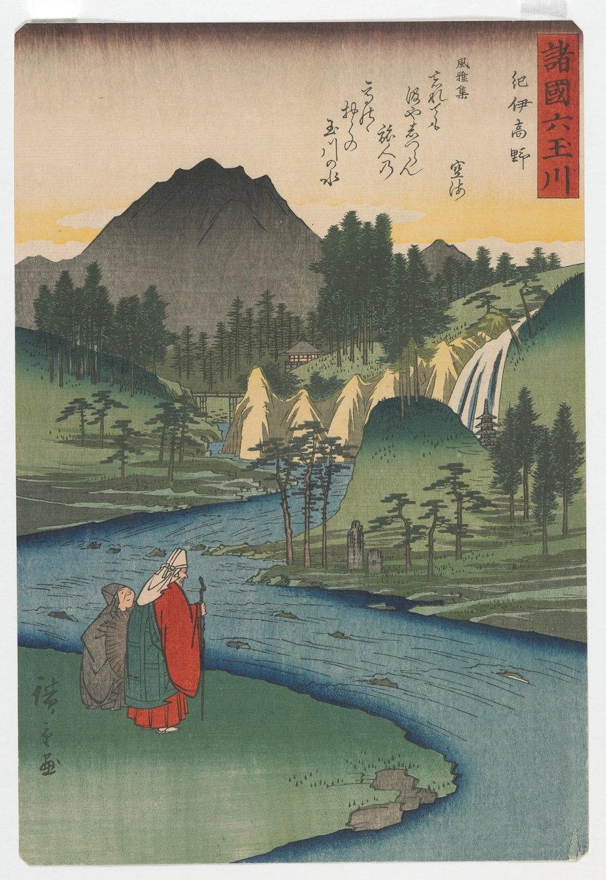 Seis Ríos Tama (Joya) en Varias Provincias: Koya (Río Tama) en la Provincia de Kii, Período Edo, 1857 de Utagawa Hiroshige