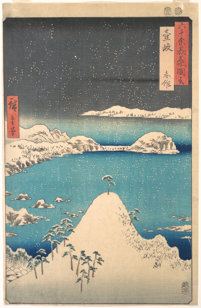 Nevada en Shimasaku, provincia de Iki, de la serie Vistas de lugares famosos en las más de sesenta provincias de Utagawa Hiroshige