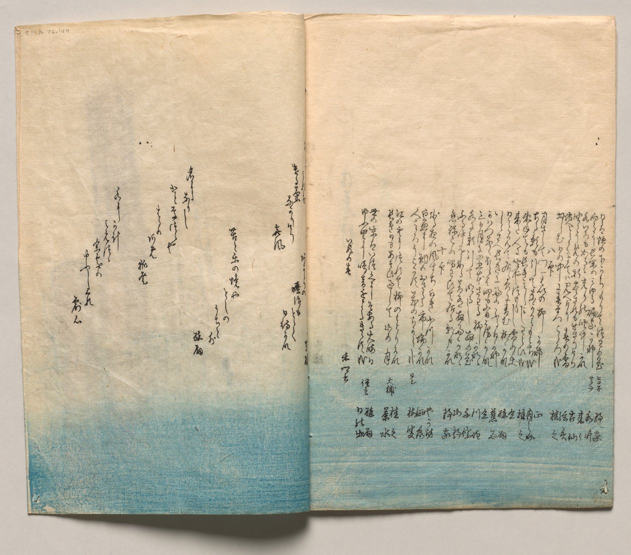 Página cuatro de «Versos para el invierno y la primavera» de Utagawa Hiroshige