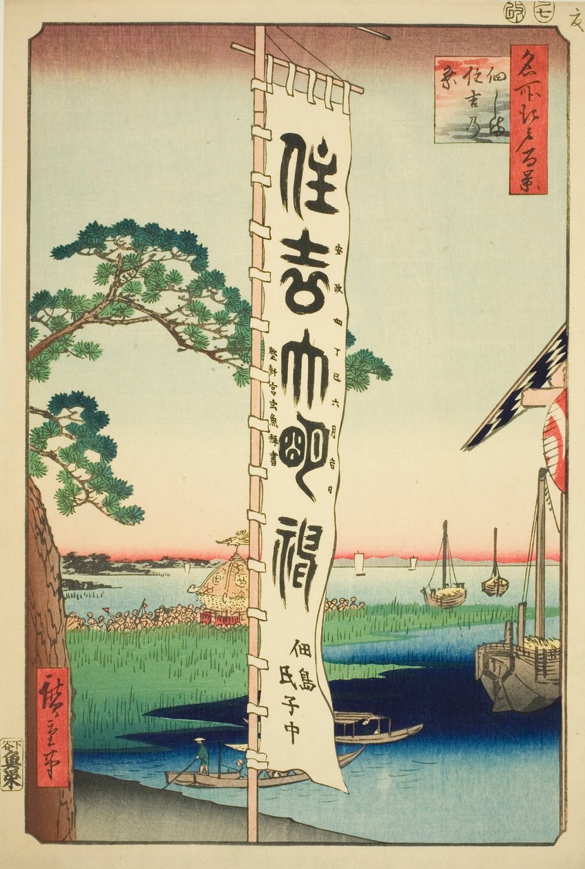 Festival de Sumiyoshi en la isla de Tsukuda (Tsukudajima Sumiyoshi no matsuri), de la serie "Cien vistas famosas de Edo (Meisho Edo hyakkei)" de Utagawa Hiroshige