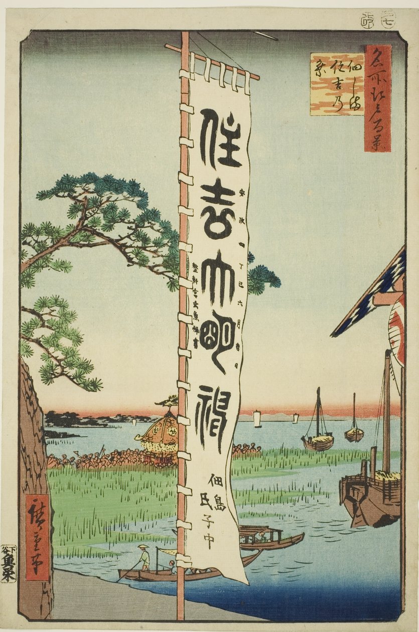 Festival de Sumiyoshi en la Isla Tsukuda (Tsukudajima Sumiyoshi no matsuri), de la serie "Cien Vistas Famosas de Edo (Meisho Edo hyakkei)" de Utagawa Hiroshige