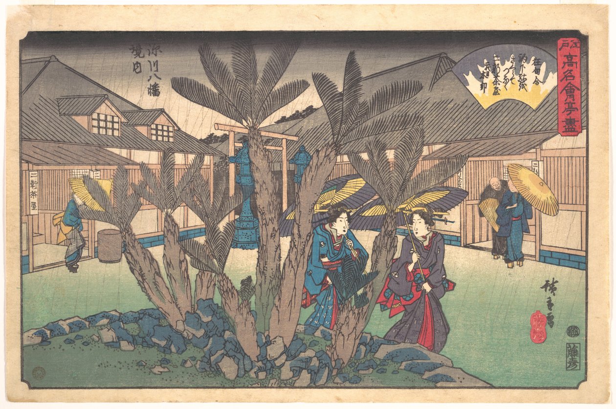 Casa de té situada en el interior del santuario de Hachiman de Utagawa Hiroshige