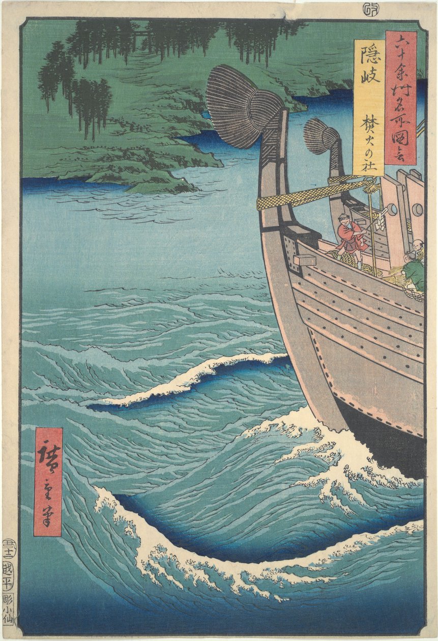 El santuario de la hoguera de Oki, de la serie «Vistas de lugares famosos de unas sesenta provincias» de Utagawa Hiroshige
