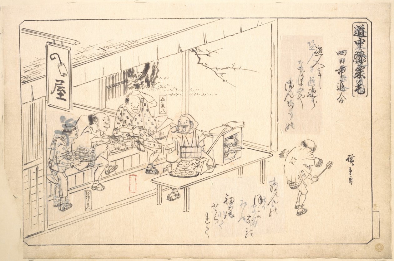 La carretera secundaria de Yokkaichi de Utagawa Hiroshige