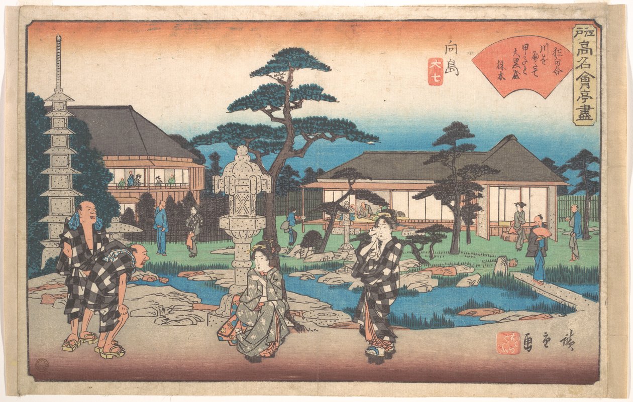 El Daikokuya de Mukojima de Utagawa Hiroshige