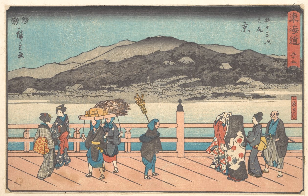 El Gran Puente de Sanjō (Taibi, Kyō, Sanjō Ōhashi), de la serie «La ruta del Tōkaidō: las cincuenta y tres estaciones» (Tōkaidō: Gojūsan tsugi) de Utagawa Hiroshige