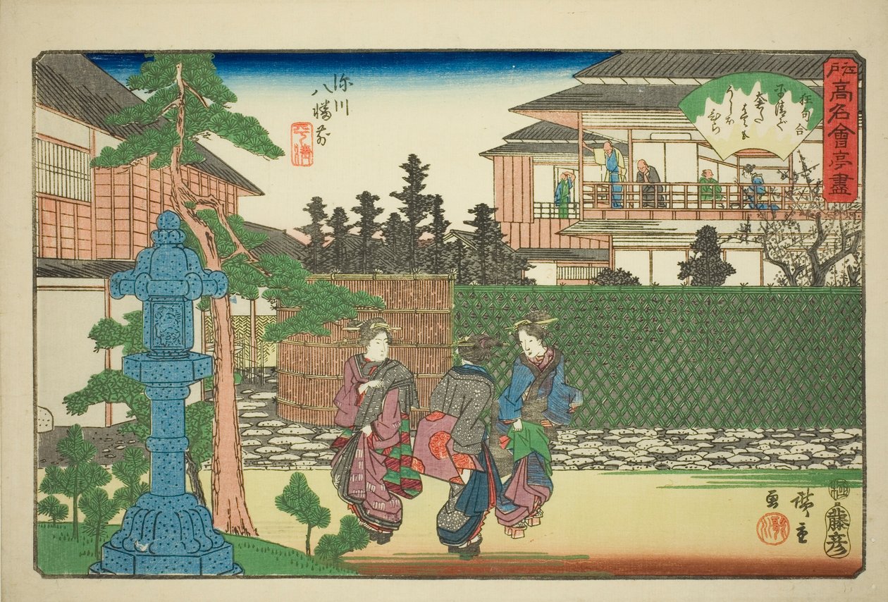 Restaurante Hirasei frente al Santuario Hachiman en Fukagawa (Fukagawa Hachiman mae, Hirasei) de la serie "Restaurantes famosos de Edo (Edo komei kaitei zukushi)" de Utagawa Hiroshige
